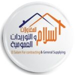 السلام للمقاولات