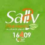 صيدليات سالى