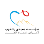مجدي يعقوب للقلب